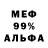МЕТАДОН кристалл MDrHouse