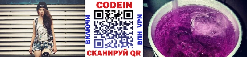 Купить  Колпашево  Кодеин напиток Lean (лин) 