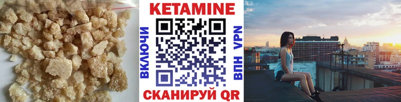КЕТАМИН ketamine  Купить закладки  Колпашево 
