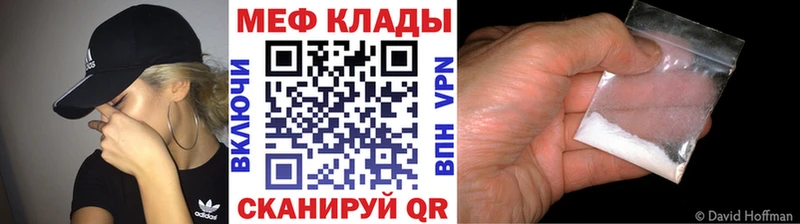 Меф мука  Купить закладки  Колпашево 
